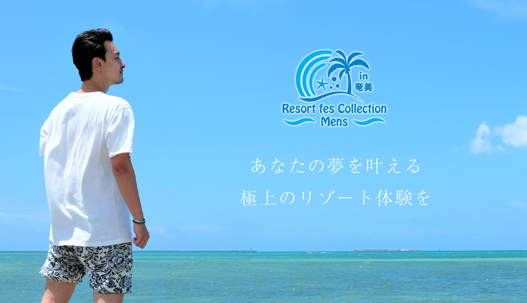 Resort fes Collection in奄美 -Mens-メイン画像