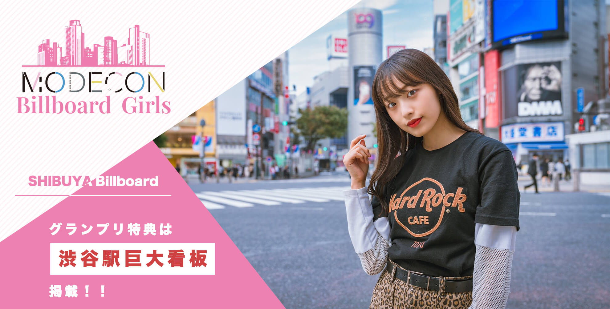 MODECON Billboard Girls