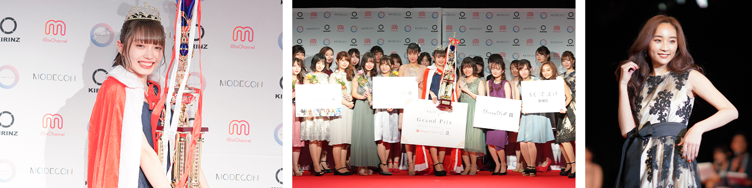 MODECON 名古屋とは